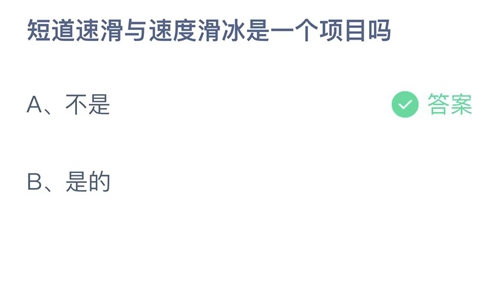 《支付宝》蚂蚁庄园2022年2月12日答案最新