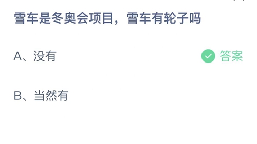 《支付宝》蚂蚁庄园2022年2月12日答案最新