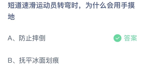 《支付宝》蚂蚁庄园2022年2月13日答案最新