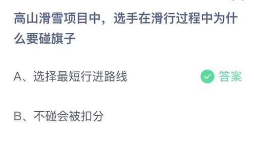 《支付宝》蚂蚁庄园2022年2月17日答案