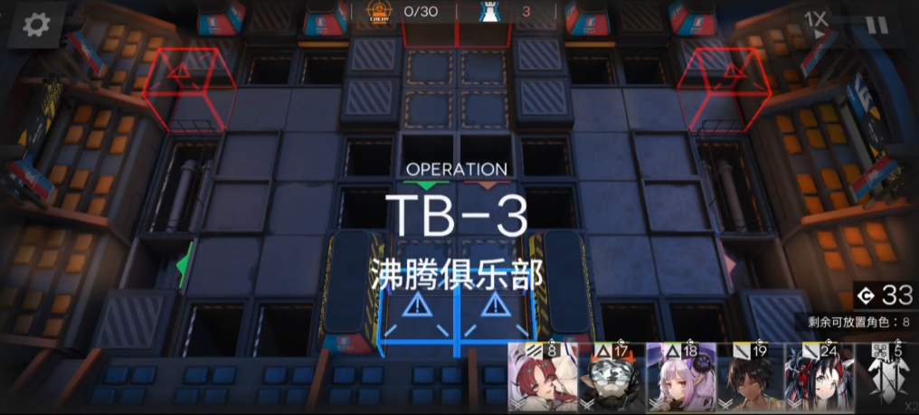 《明日方舟》tb-3怎么过