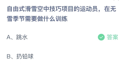 《支付宝》蚂蚁庄园2022年2月18日答案最新