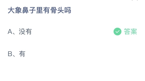 《支付宝》蚂蚁庄园2022年2月24日答案最新