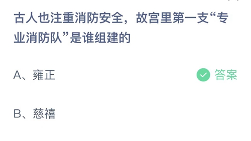 《支付宝》蚂蚁庄园2022年2月26日答案解析