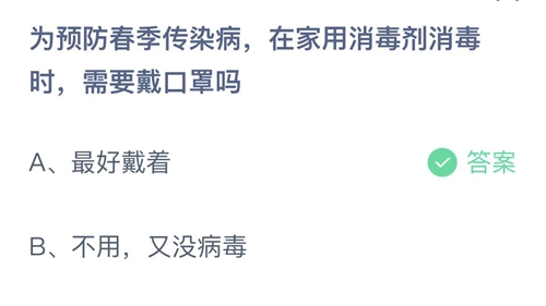 《支付宝》蚂蚁庄园2022年3月3日答案最新