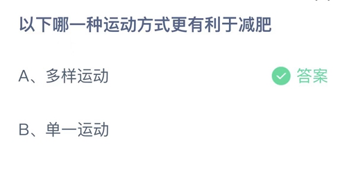 《支付宝》蚂蚁庄园2022年3月3日答案解析