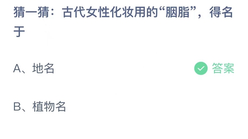 《支付宝》蚂蚁庄园2022年3月6日答案最新