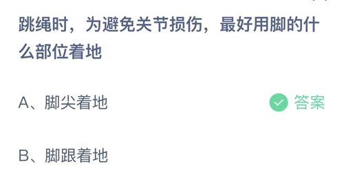 《支付宝》蚂蚁庄园2022年3月19答案最新