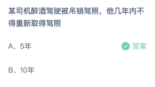 《支付宝》蚂蚁庄园2022年3月21日答案解析