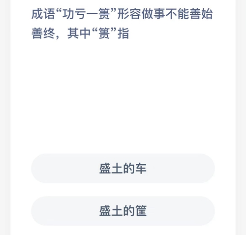 《支付宝》蚂蚁庄园2022年3月21日答案更新