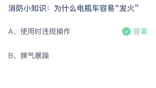 《支付宝》蚂蚁庄园2022年3月28答案最新