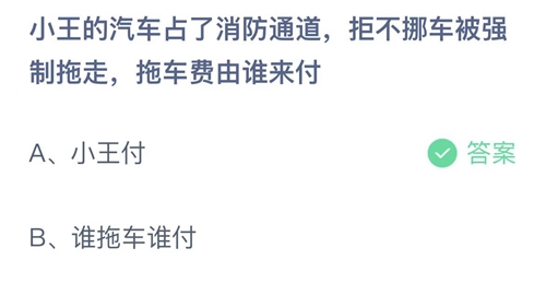 《支付宝》蚂蚁庄园2022年3月30答案最新