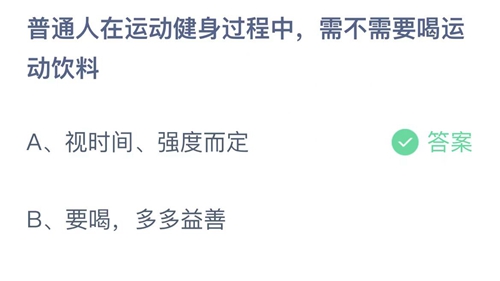 《支付宝》蚂蚁庄园2022年4月2日答案最新