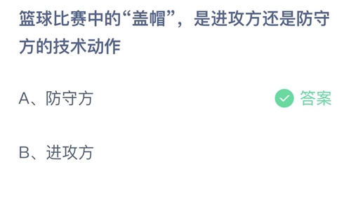 《支付宝》蚂蚁庄园2022年4月2日答案最新