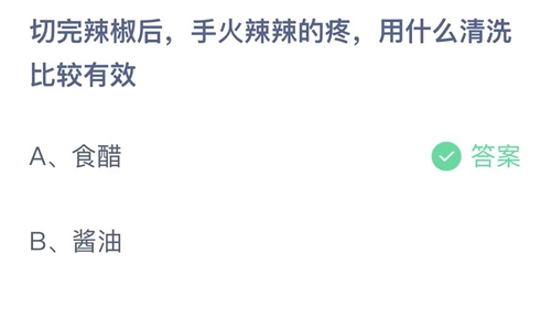 《支付宝》蚂蚁庄园2022年4月10日答案最新