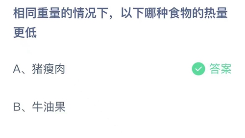 《支付宝》蚂蚁庄园2022年4月21日答案最新