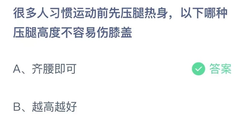 《支付宝》蚂蚁庄园2022年4月21日答案最新