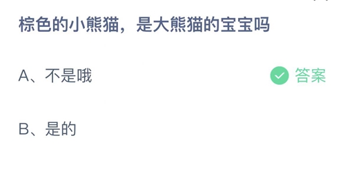 《支付宝》蚂蚁庄园2022年4月29日答案最新