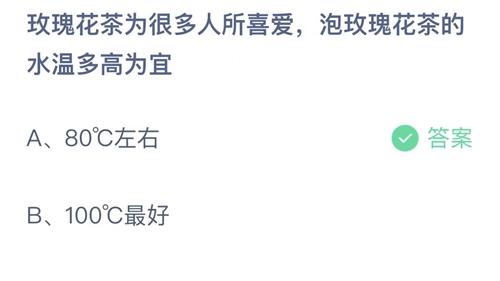 《支付宝》蚂蚁庄园2022年5月10日答案最新