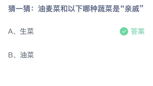 《支付宝》蚂蚁庄园2022年5月24日答案最新