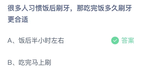 《支付宝》蚂蚁庄园2022年5月31日答案最新