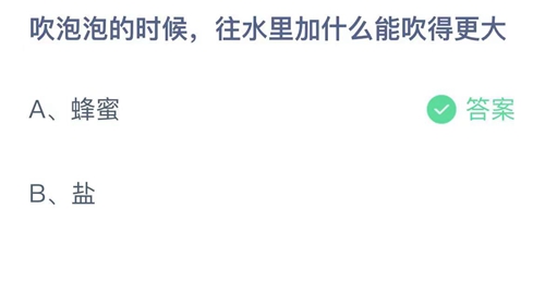 《支付宝》蚂蚁庄园2022年6月1日答案最新