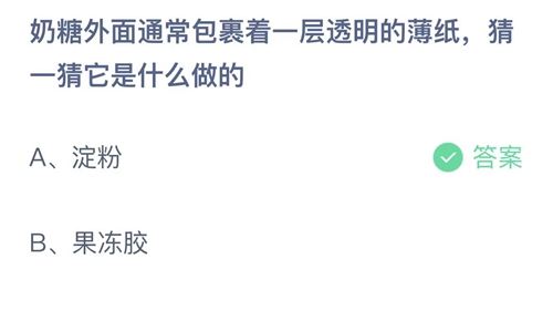 《支付宝》蚂蚁庄园2022年6月2日答案最新