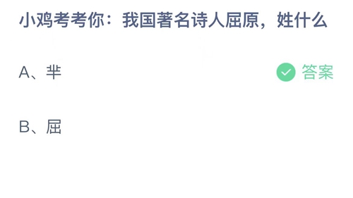 《支付宝》蚂蚁庄园2022年6月3日答案最新