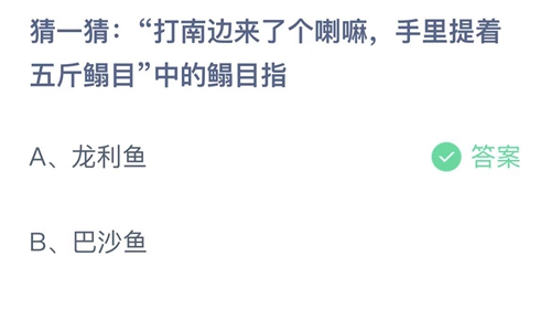 《支付宝》蚂蚁庄园2022年6月11日答案最新