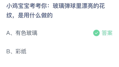 《支付宝》蚂蚁庄园2022年6月12日答案最新