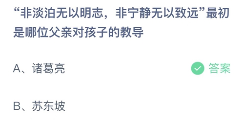 《支付宝》蚂蚁庄园2022年6月19日答案最新