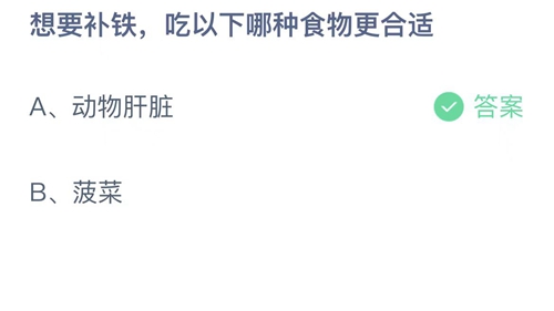 《支付宝》蚂蚁庄园2022年7月10日答案最新