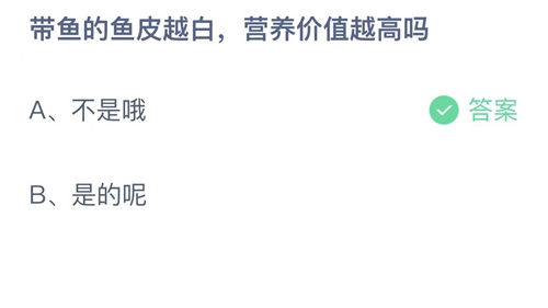 《支付宝》蚂蚁庄园2022年7月11日答案最新