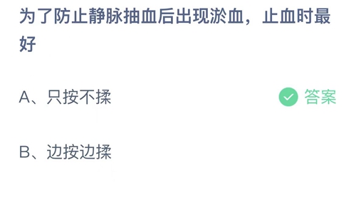 《支付宝》蚂蚁庄园2022年7月13日答案最新