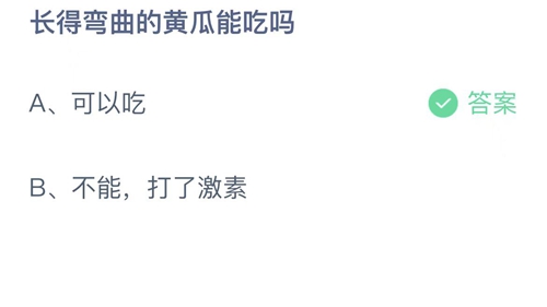 支付宝蚂蚁庄园2022年7月16日答案最新（支付宝蚂蚁庄园2022年7月16日答案大全）