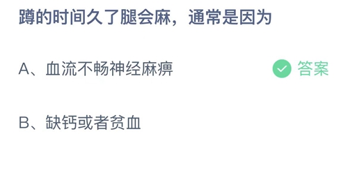 《支付宝》蚂蚁庄园2022年7月17日答案最新