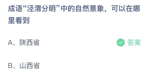 支付宝蚂蚁庄园2022年7月21日答案最新（支付宝蚂蚁庄园2022年7月21日答案大全）