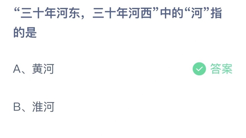 《支付宝》蚂蚁庄园2022年7月28日答案最新