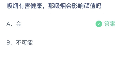 支付宝蚂蚁庄园2022年8月3日答案最新（支付宝蚂蚁庄园2022年8月3日答案大全）