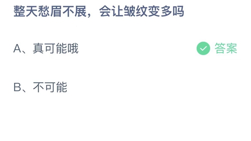 支付宝蚂蚁庄园2022年8月5日答案最新（支付宝蚂蚁庄园2022年8月5日答案大全）