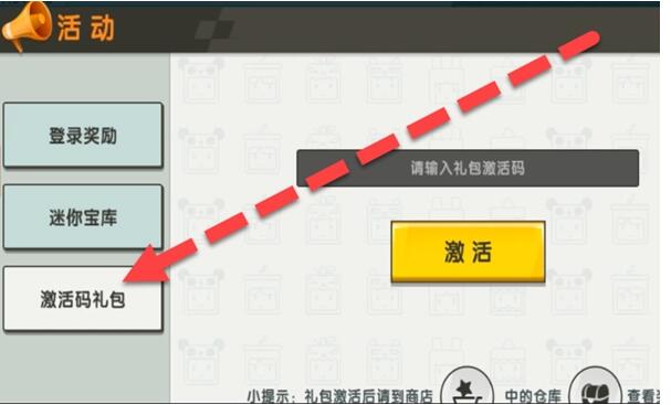 迷你世界兑换码2022最新的8月5日（迷你世界兑换码2022年8月5日礼包）