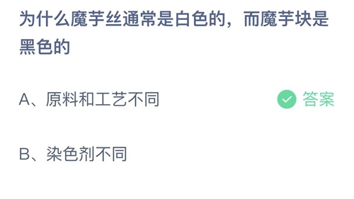 《支付宝》蚂蚁庄园2022年8月16日答案最新