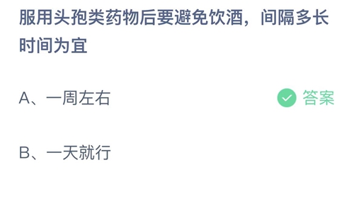 《支付宝》蚂蚁庄园2022年8月24日答案最新