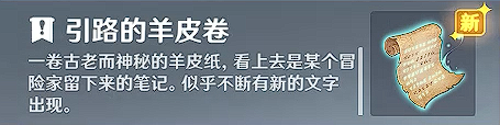 原神无名之城的呼唤成就怎么做（原神无名之城的呼唤成就攻略）