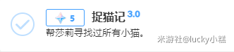 原神每日隐藏成就捉猫记怎么做（原神3.0每日隐藏成就捉猫记攻略）