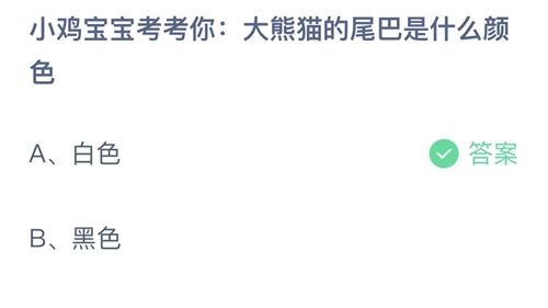 《支付宝》蚂蚁庄园2022年9月4日答案最新