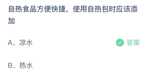 《支付宝》蚂蚁庄园2022年9月6日答案最新