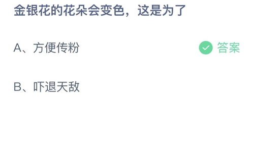 支付宝蚂蚁庄园2022年9月9日答案最新（支付宝蚂蚁庄园2022年9月9日答案大全）