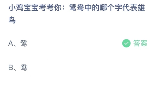 《支付宝》蚂蚁庄园2022年9月9日答案最新