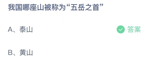 《支付宝》蚂蚁庄园2022年9月15日答案最新